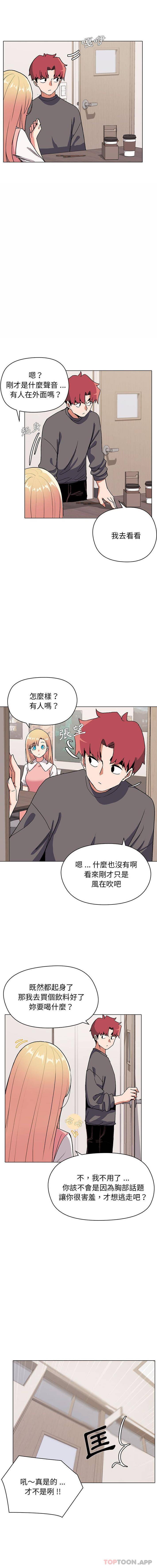 大学生活就从社团开始第4话P8