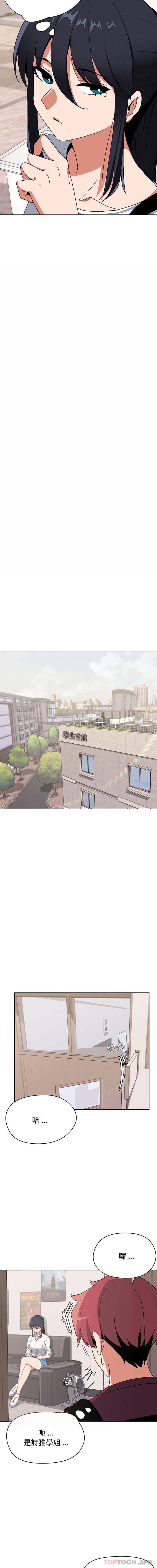 大学生活就从社团开始第4话P13