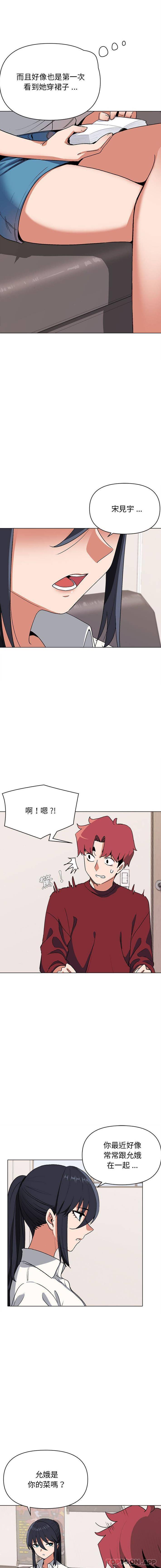 大学生活就从社团开始第5话P4