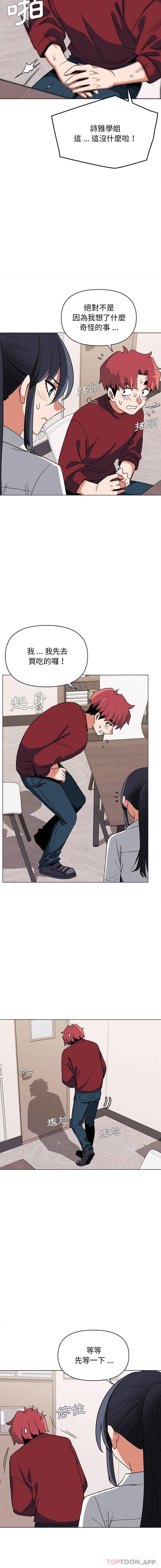 大学生活就从社团开始第5话P12