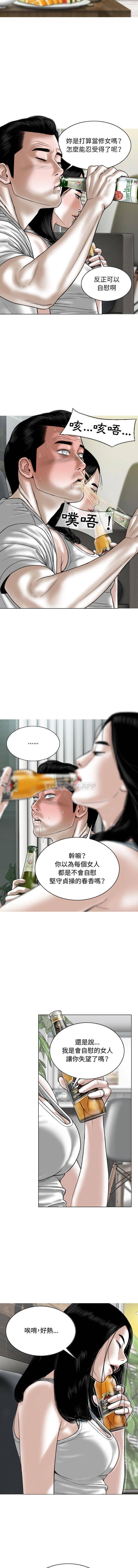 女性友人第1话P8