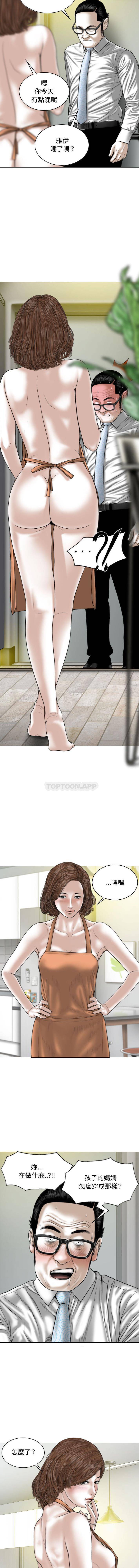 女性友人第1话P14