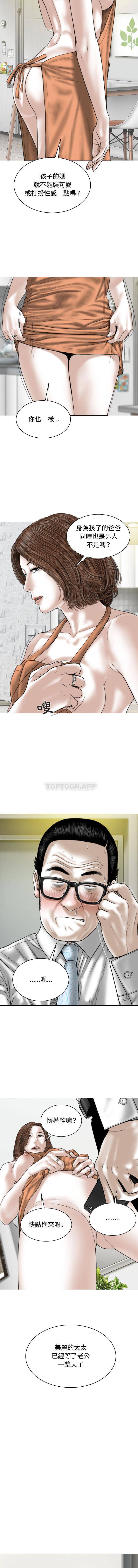 女性友人第1话P15