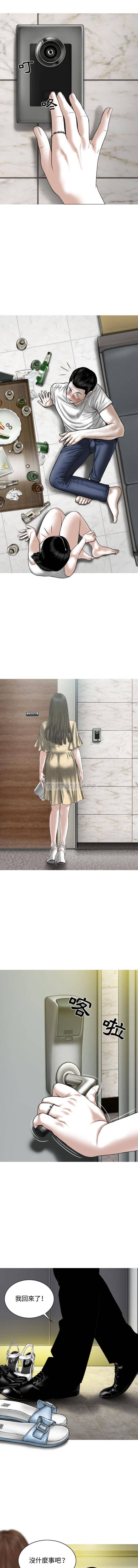 女性友人第1话P13