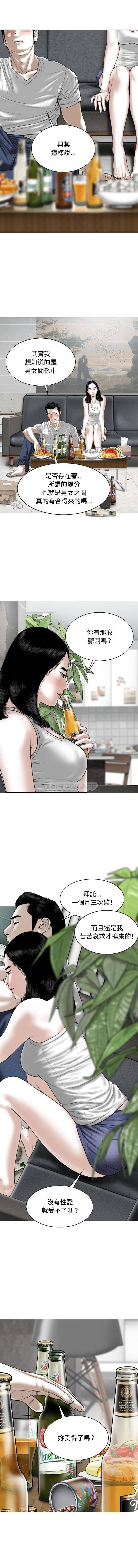 女性友人第1话P6