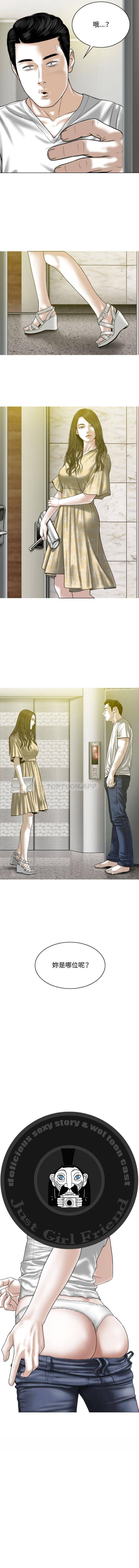 女性友人第1话P16