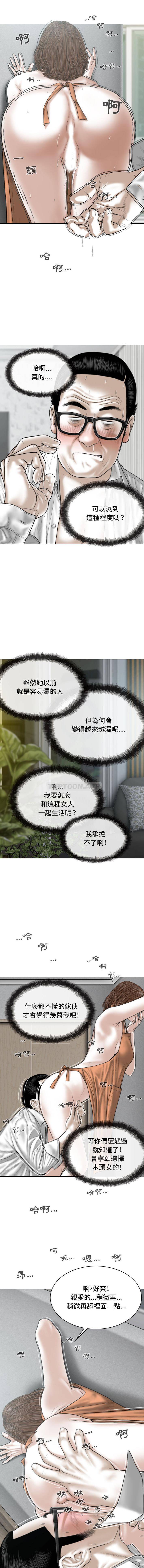 女性友人第2话P7