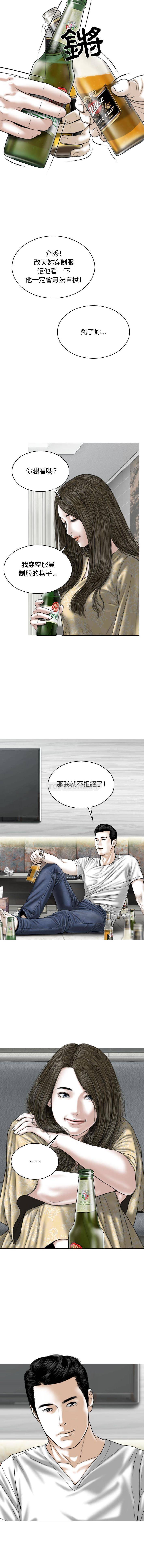 女性友人第2话P17