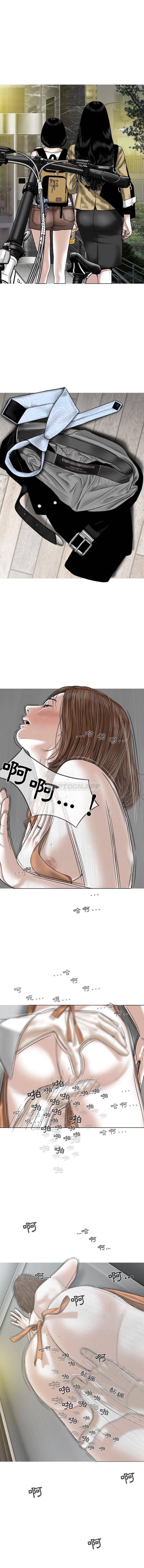 女性友人第2话P6