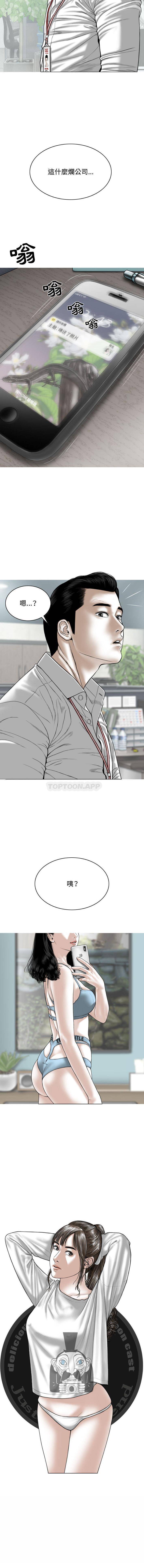 女性友人第2话P21