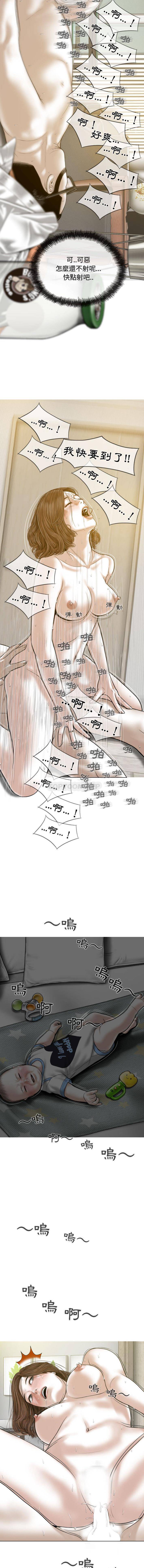 女性友人第2话P14