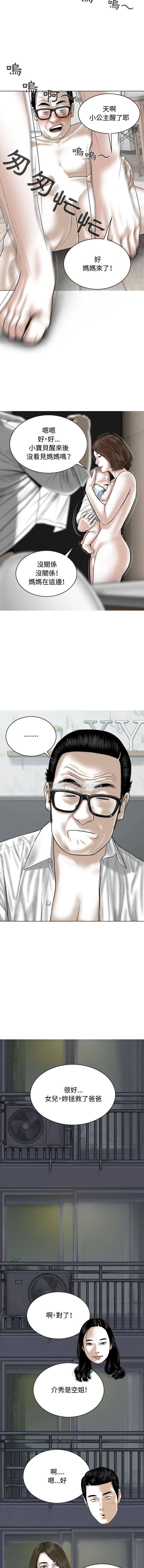 女性友人第2话P15