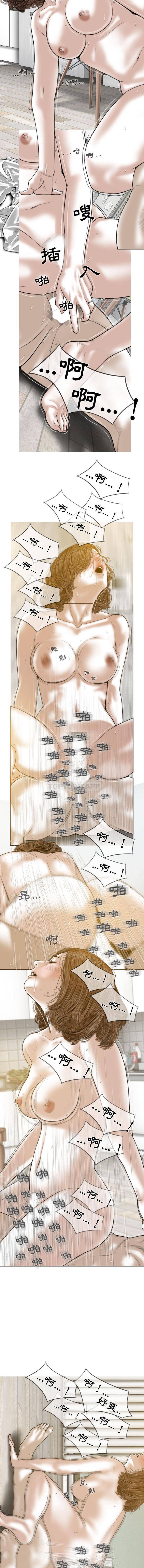 女性友人第2话P13