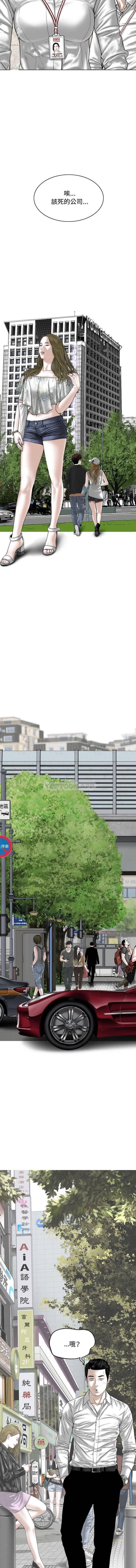 女性友人第3话P14