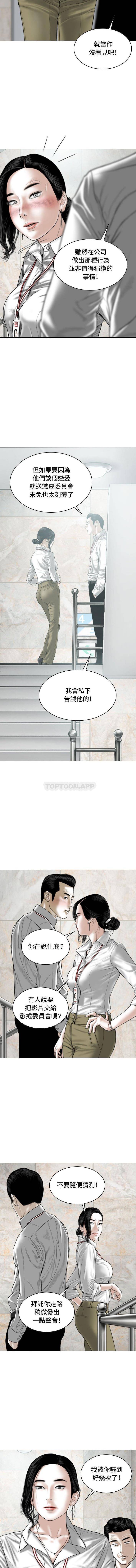 女性友人第3话P13