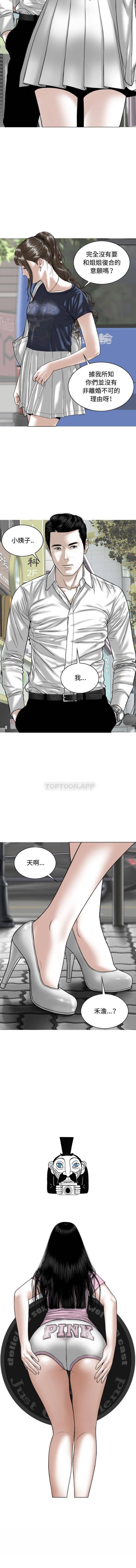 女性友人第3话P16