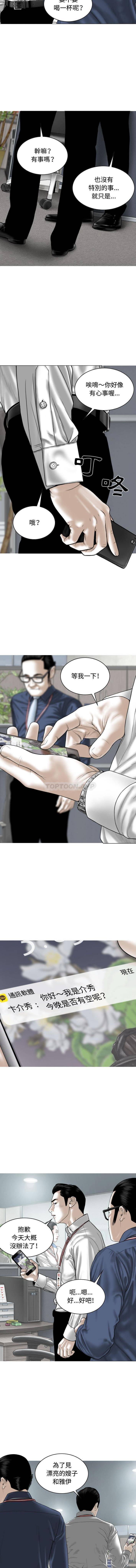 女性友人第3话P4