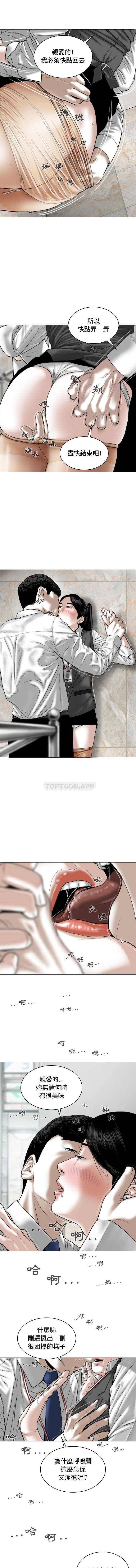 女性友人第3话P7