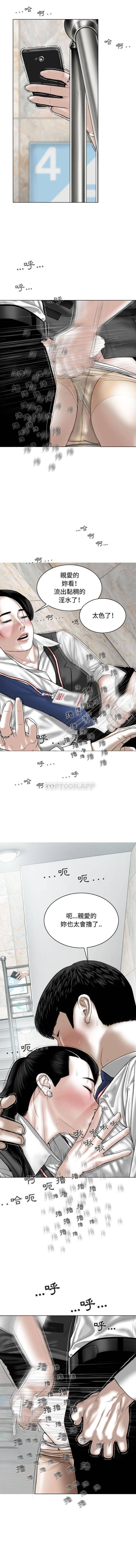 女性友人第3话P10