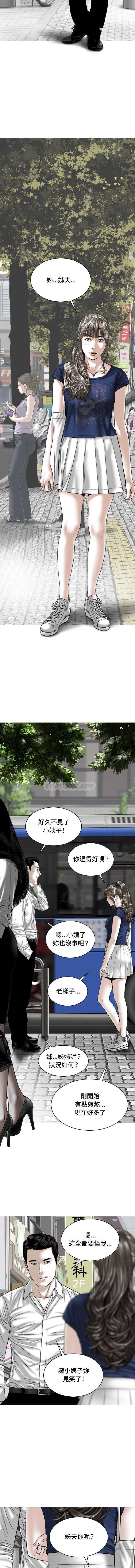 女性友人第3话P15