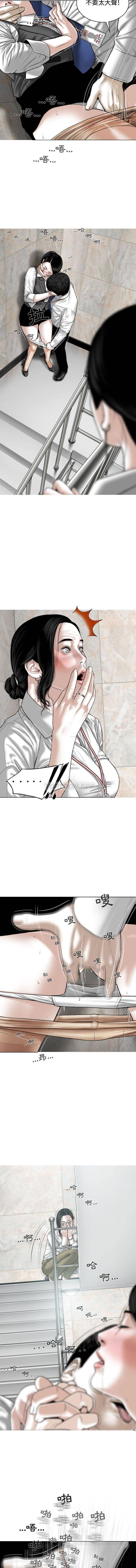 女性友人第3话P8