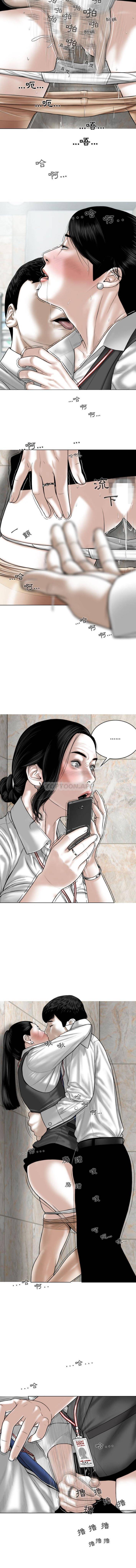 女性友人第3话P9