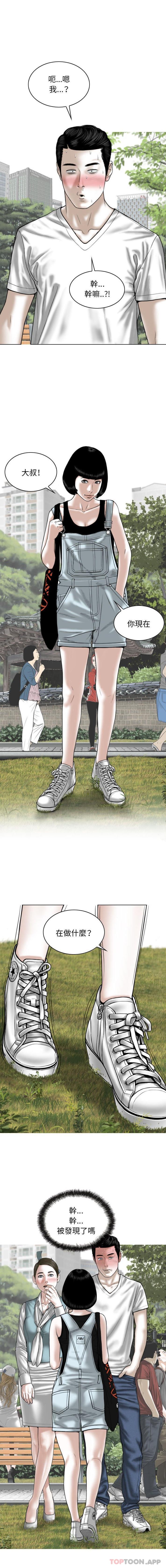 女性友人第35话P1