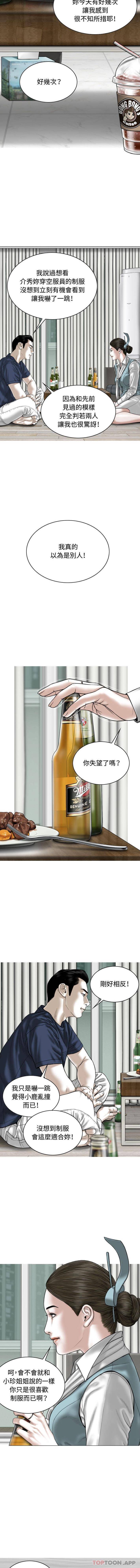 女性友人第4话P5