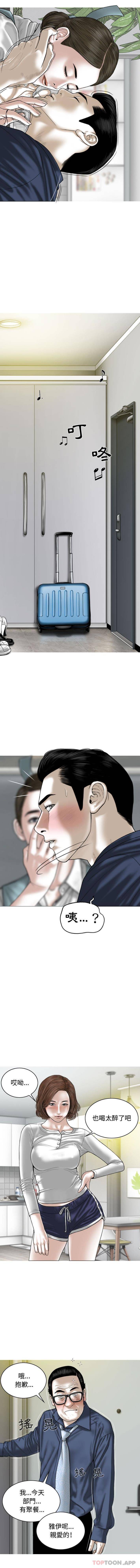 女性友人第4话P7