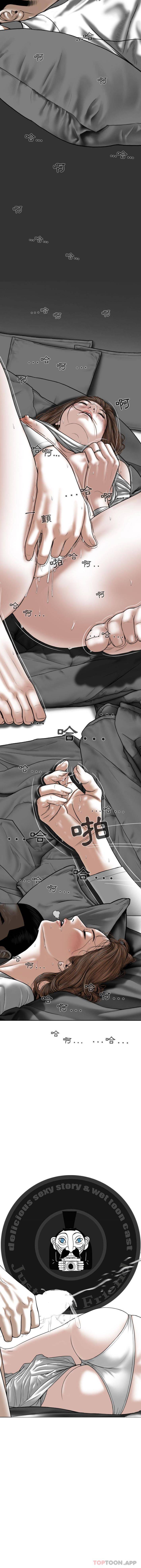 女性友人第4话P16