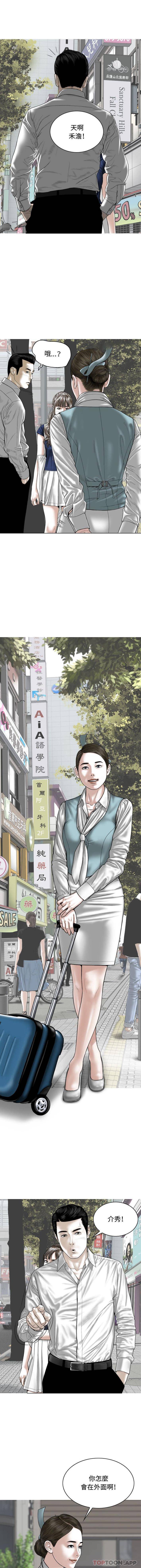女性友人第4话P1