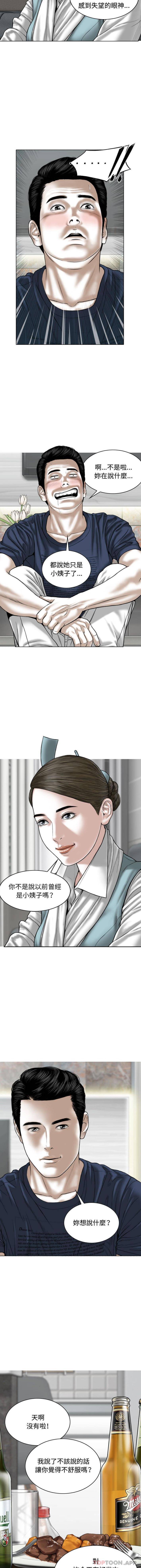 女性友人第4话P4