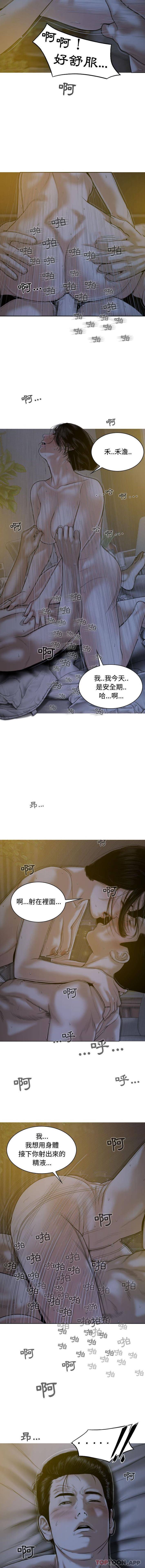 女性友人第5话P12