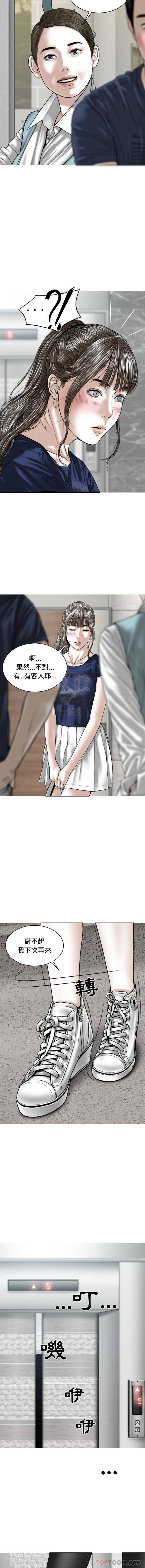 女性友人第5话P5