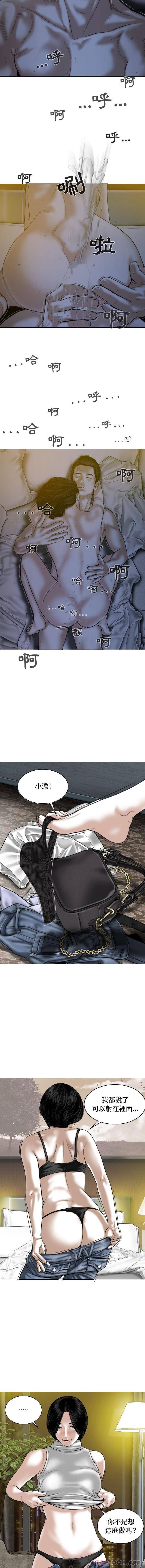 女性友人第5话P13