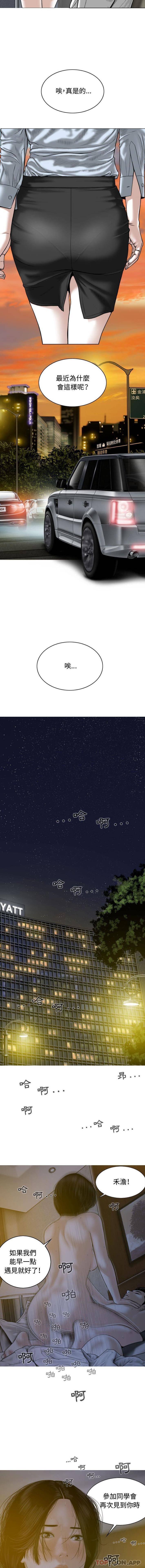 女性友人第5话P10