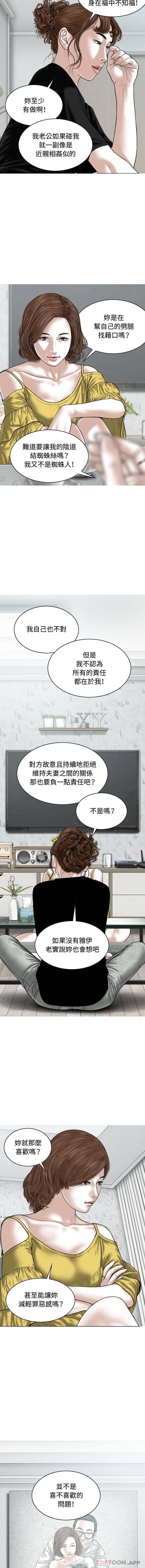 女性友人第5话P15