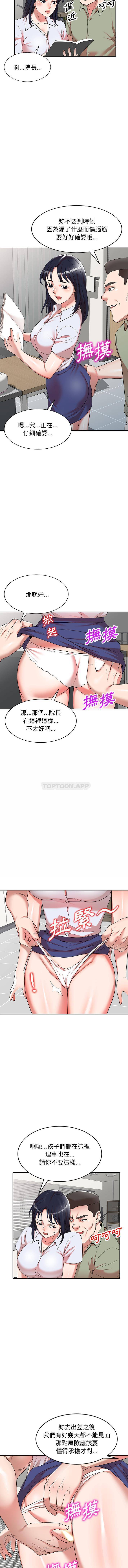 掠夺的滋味第1话P12