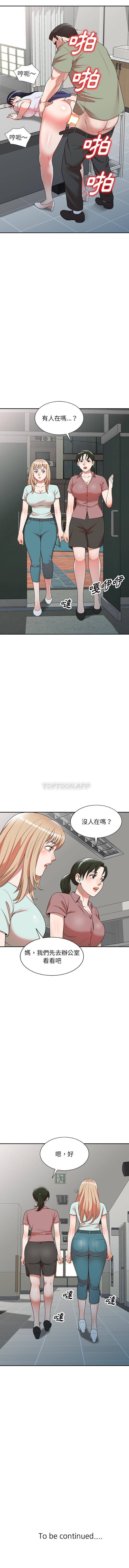 掠夺的滋味第1话P16