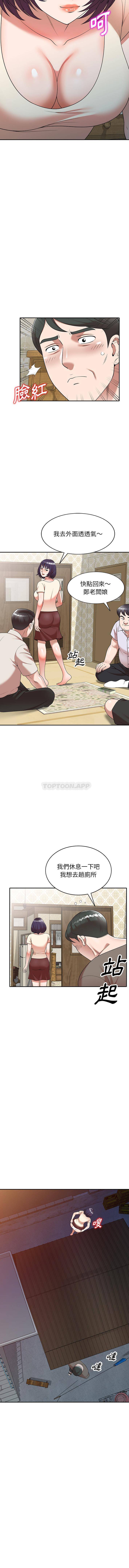 掠夺的滋味第1话P4