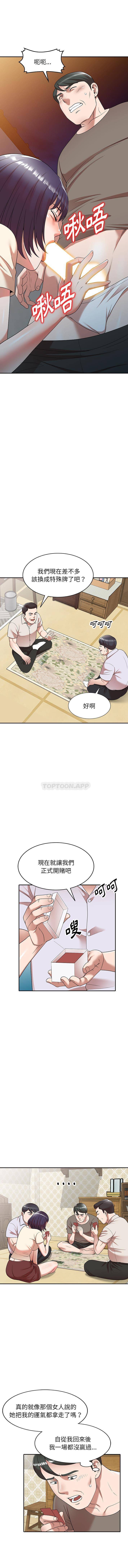 掠夺的滋味第1话P7