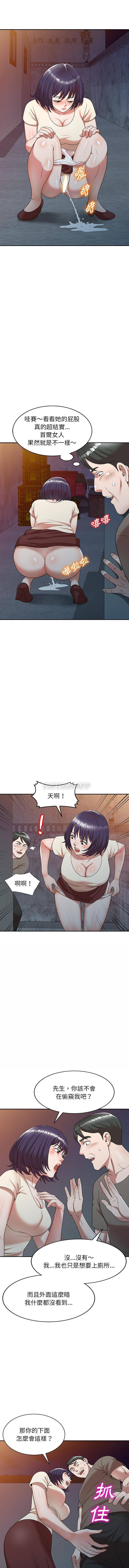 掠夺的滋味第1话P5