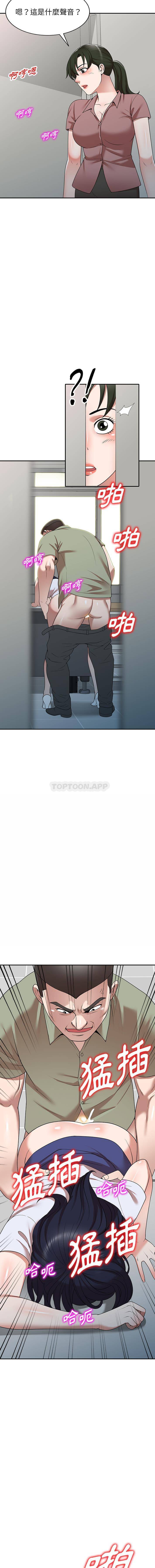 掠夺的滋味第2话P4