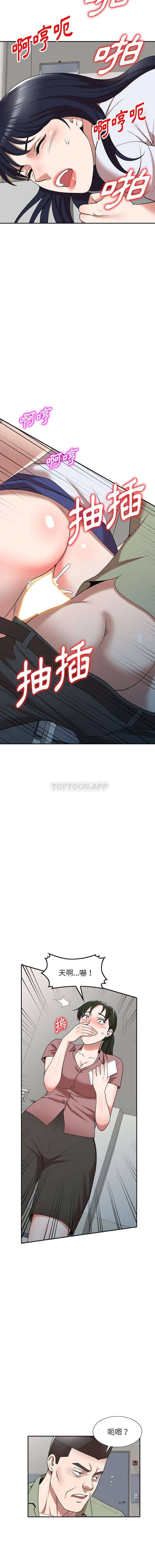 掠夺的滋味第2话P5