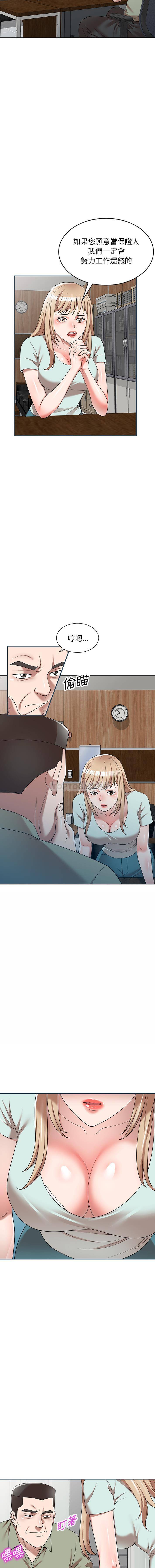 掠夺的滋味第2话P10