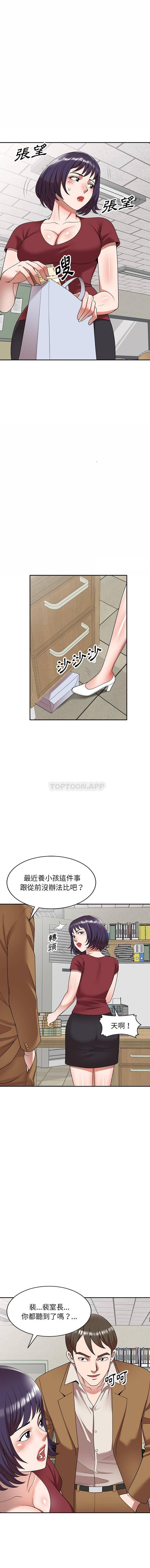 掠夺的滋味第3话P15