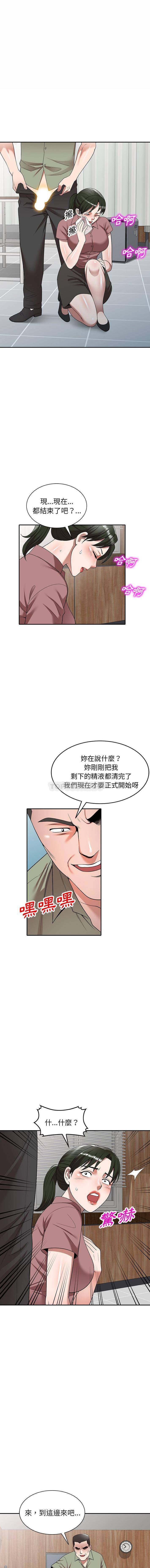 掠夺的滋味第3话P5