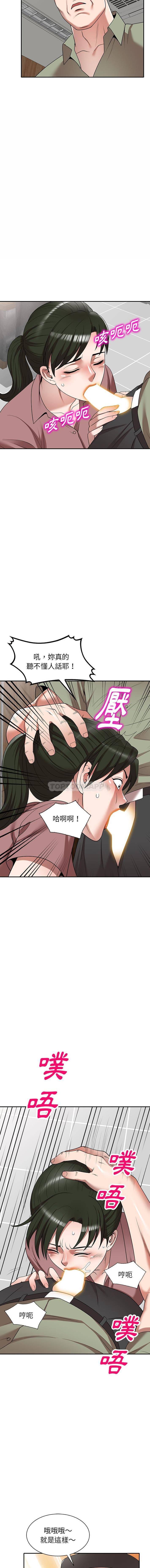 掠夺的滋味第3话P3