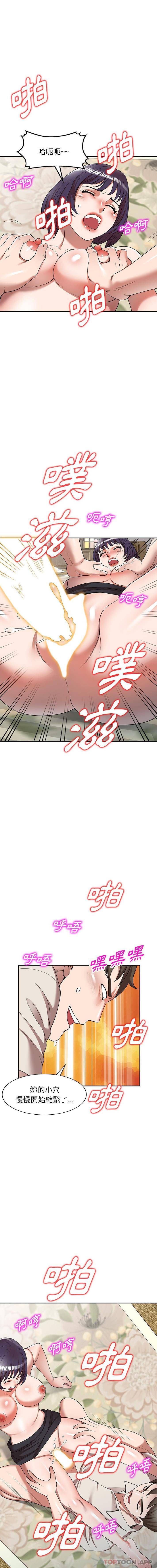 掠夺的滋味第4话P10