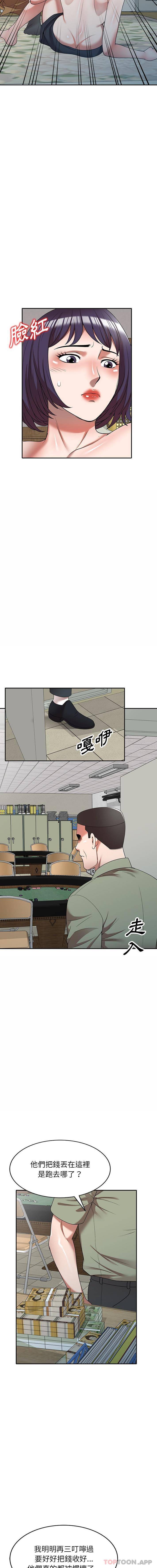 掠夺的滋味第4话P8